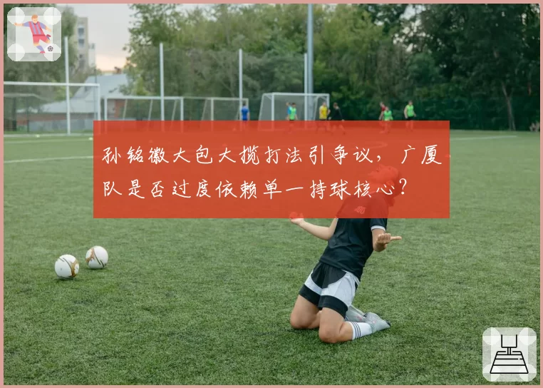 塔图姆关键时刻命中率跌至四成，绿军关键时刻乏力如何破解？